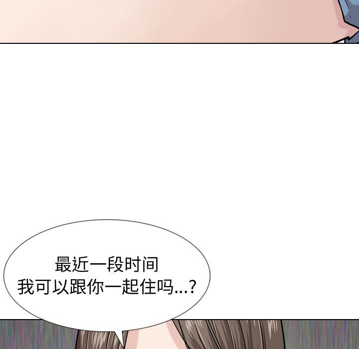 不單純友情 第16章 第66页