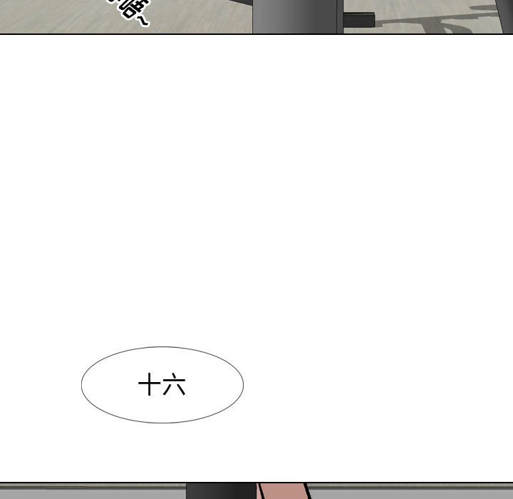 不單純友情 第16章 第38页