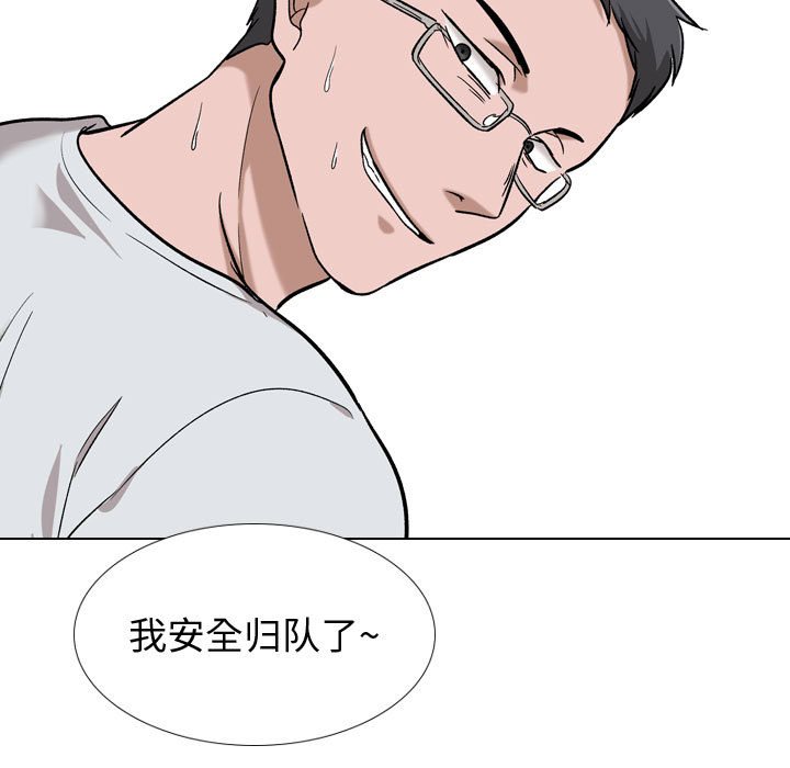 不單純友情 第16章 第94页