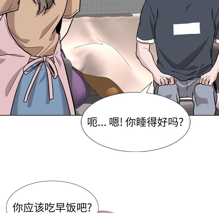 不單純友情 第16章 第17页
