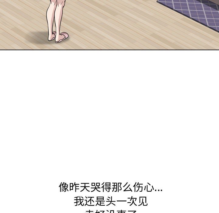 不單純友情 第16章 第25页