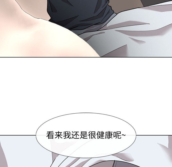 不單純友情 第16章 第14页