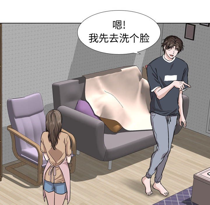 不單純友情 第16章 第24页
