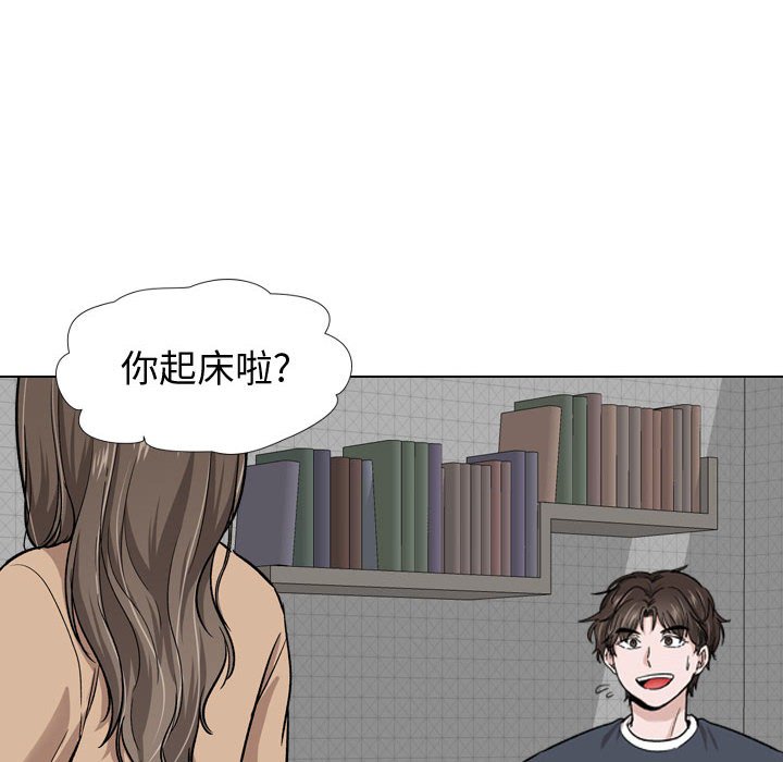 不單純友情 第16章 第16页