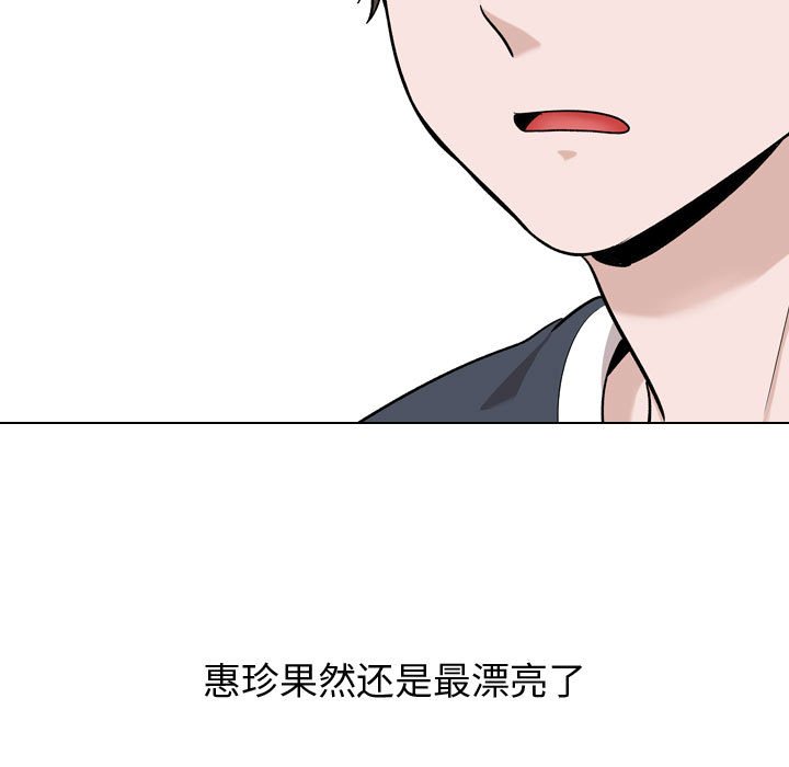 不單純友情 第16章 第23页