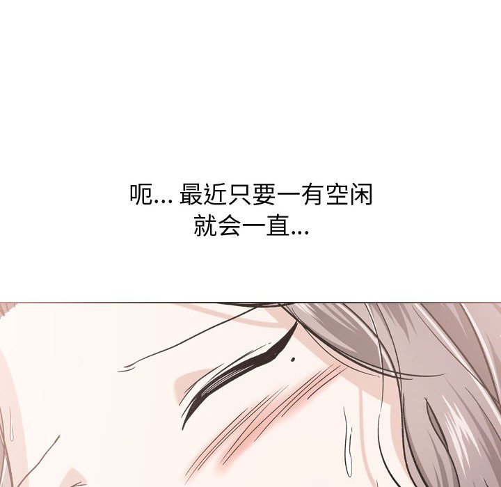 不單純友情 第16章 第129页