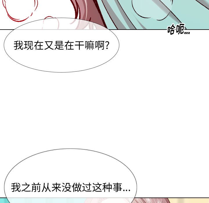 不單純友情 第16章 第124页