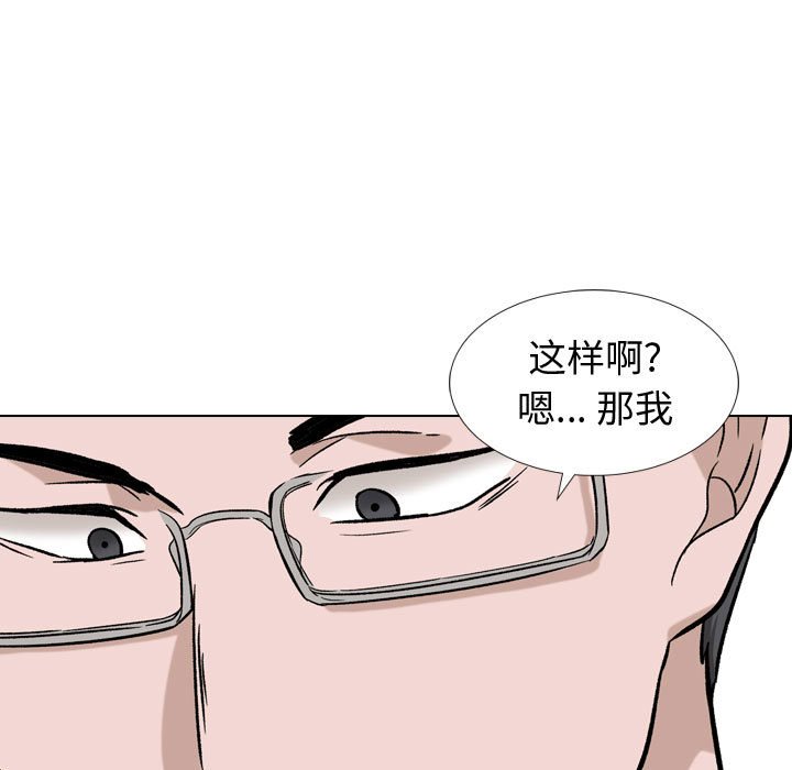 不單純友情 第16章 第111页