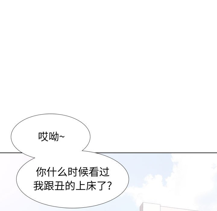 不單純友情 第16章 第110页