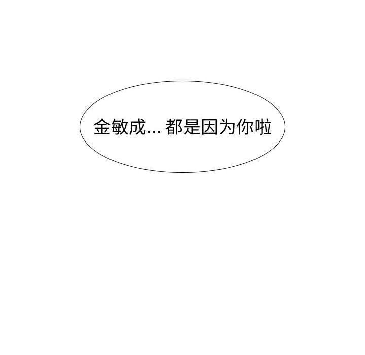 不單純友情 第16章 第137页