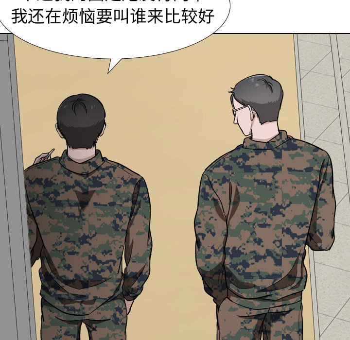 不單純友情 第16章 第108页