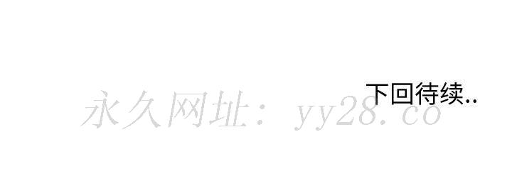 不單純友情 第16章 第138页