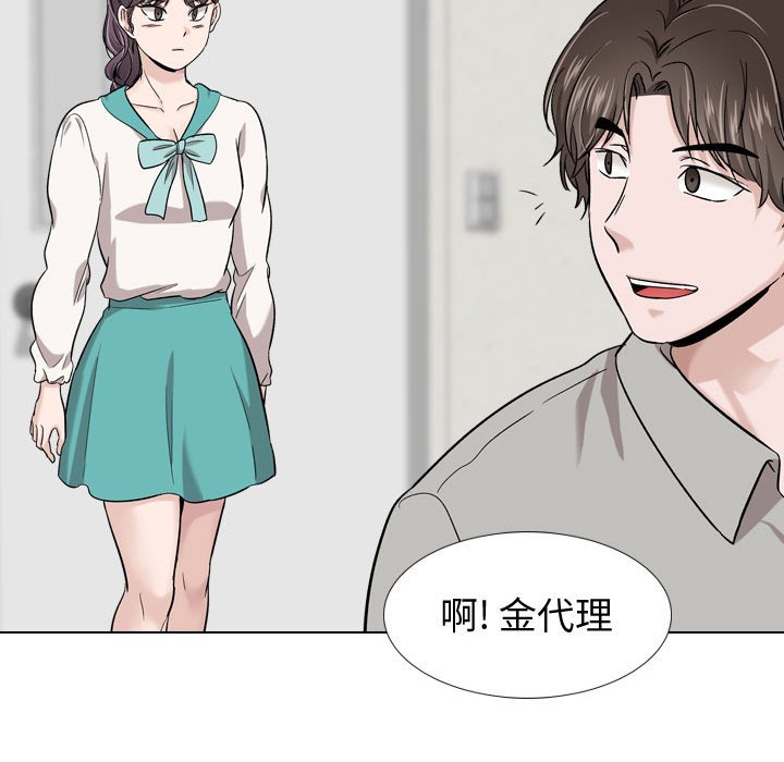 不單純友情 第17章 第129页