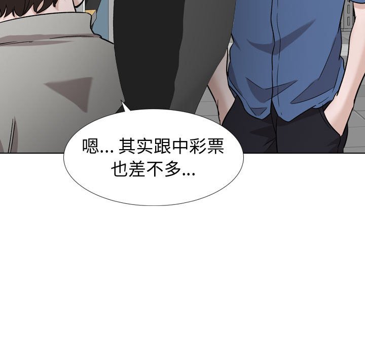 不單純友情 第17章 第63页