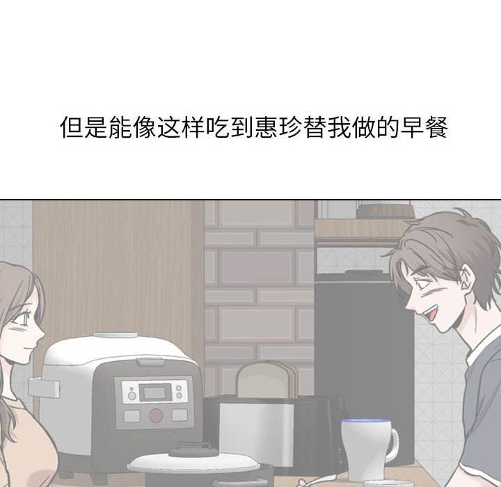 不單純友情 第17章 第80页