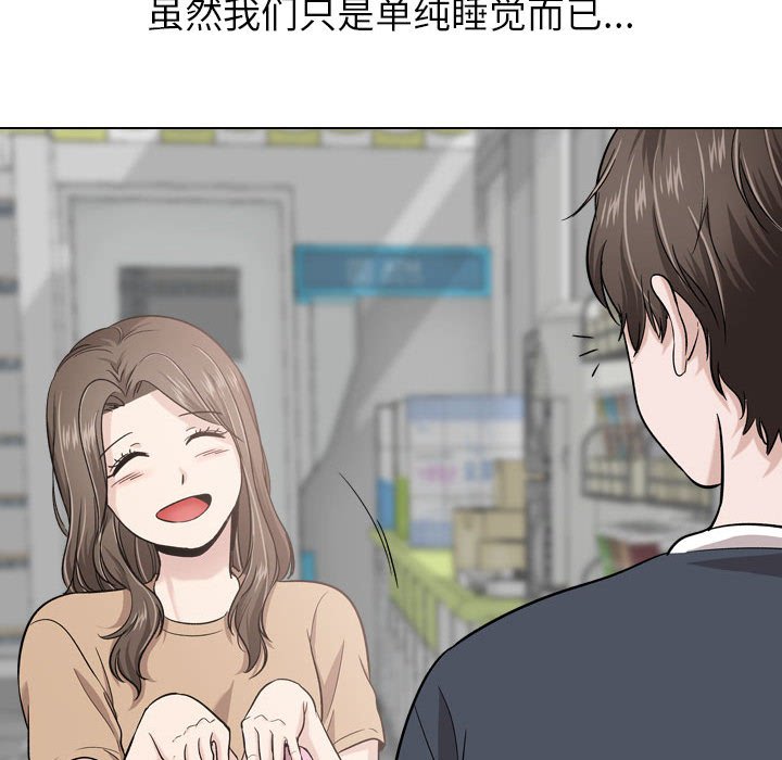 不單純友情 第17章 第78页
