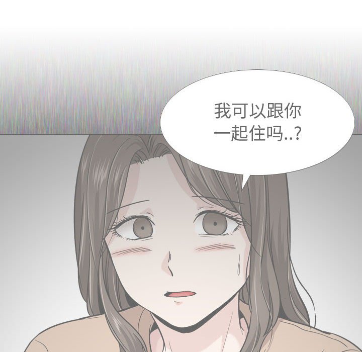 不單純友情 第17章 第92页