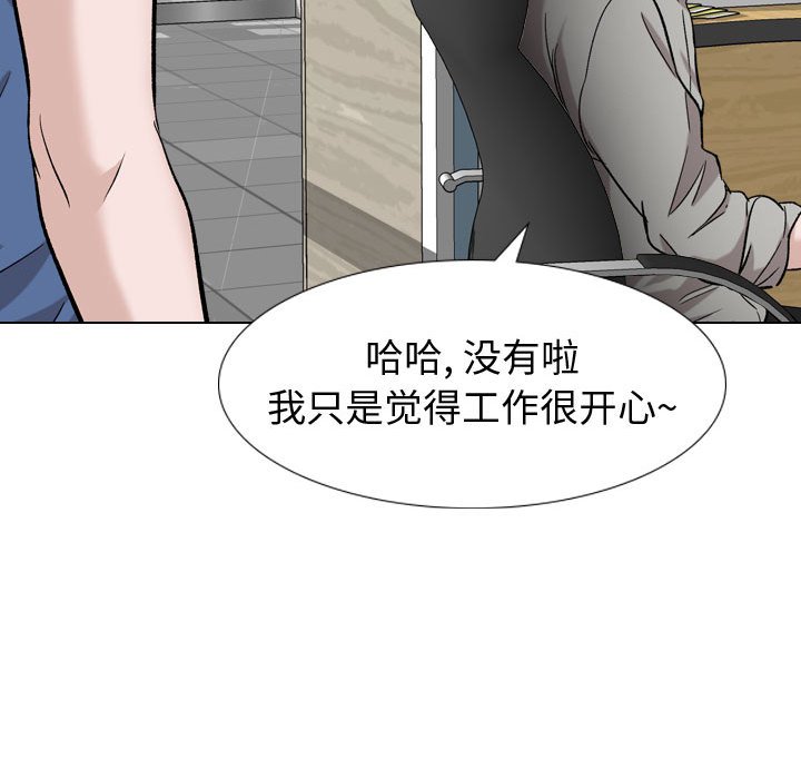 不單純友情 第17章 第117页
