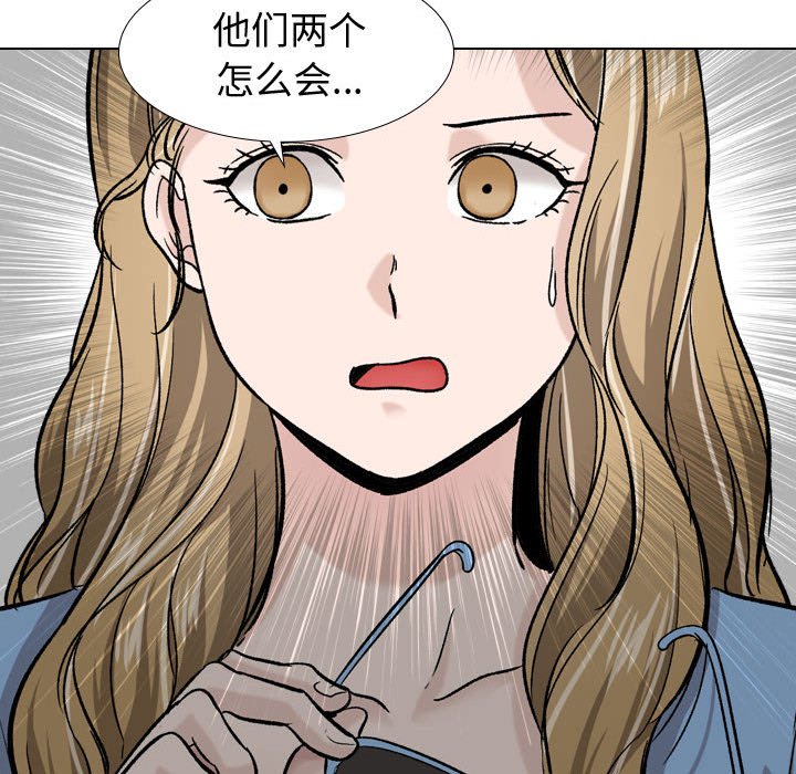 不單純友情 第17章 第103页