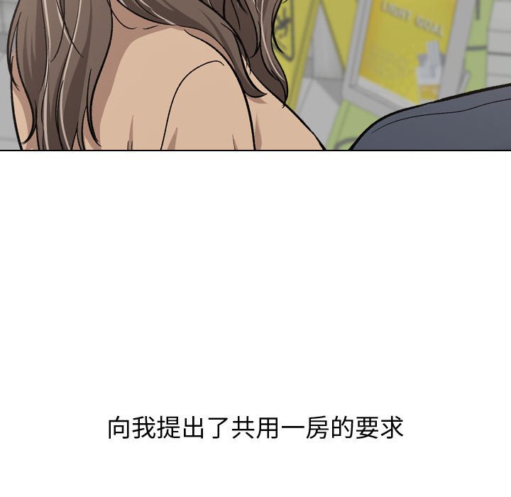 不單純友情 第17章 第91页