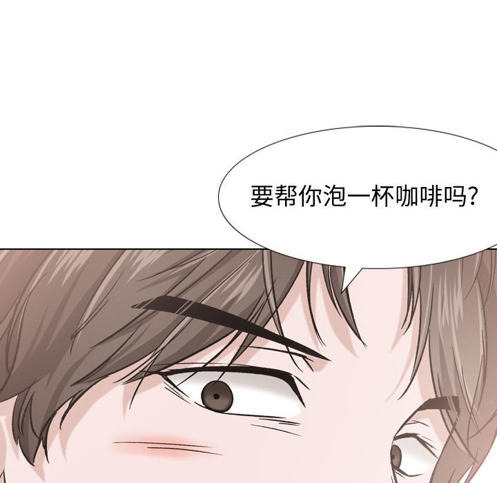 不單純友情 第17章 第130页