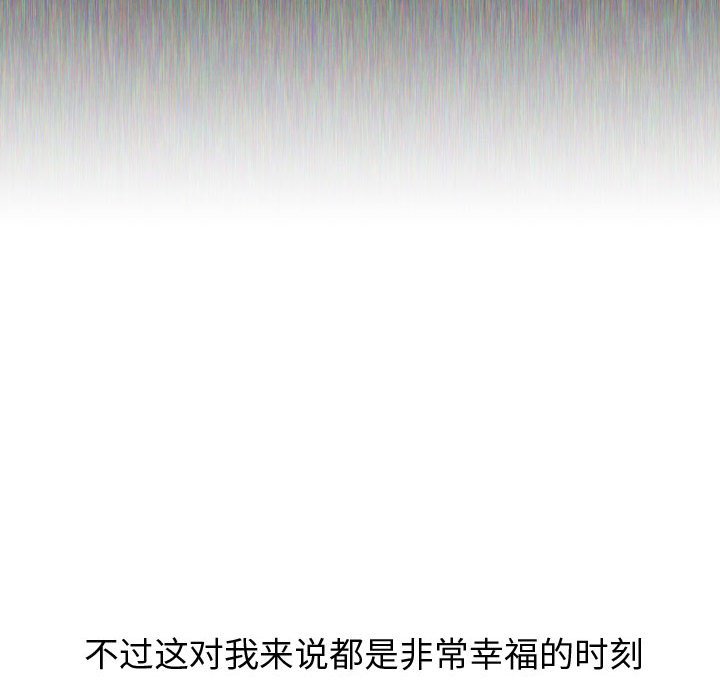 不單純友情 第17章 第94页