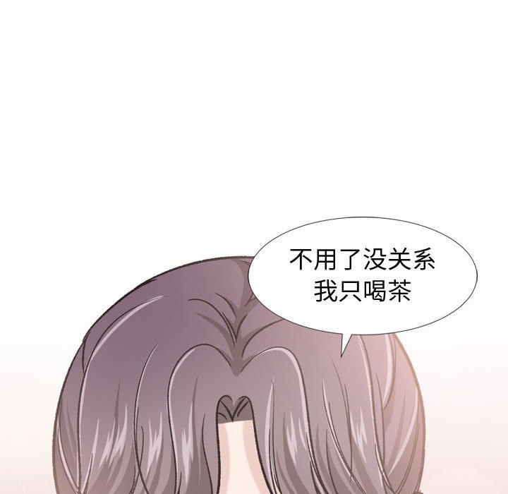 不單純友情 第17章 第132页