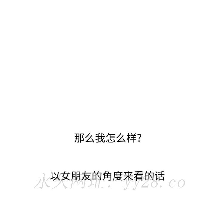 不單純友情 第17章 第144页