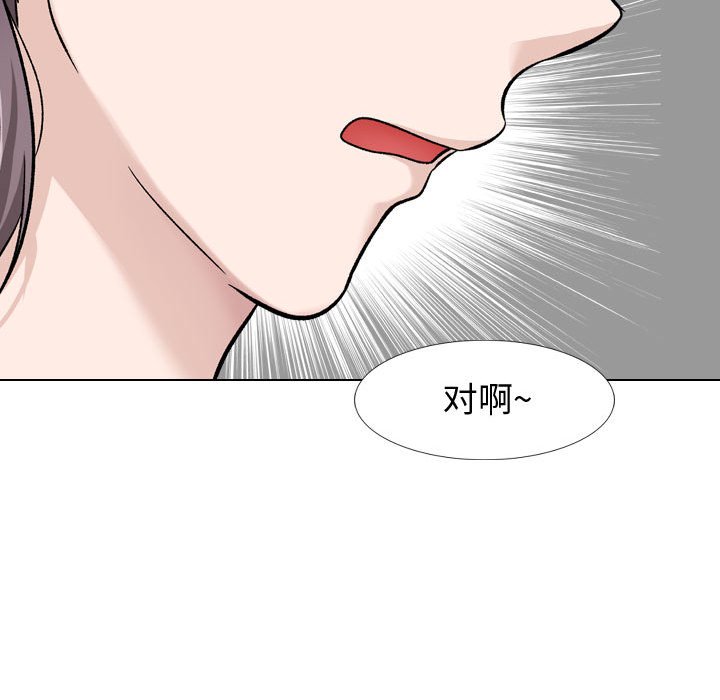不單純友情 第17章 第143页