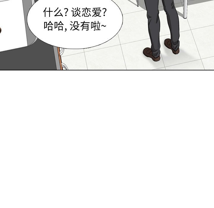 不單純友情 第17章 第139页