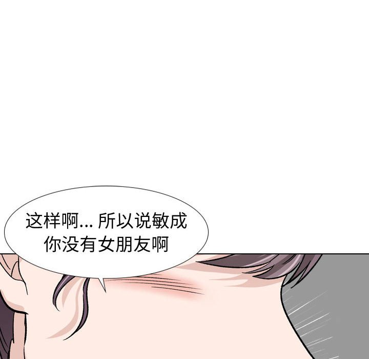 不單純友情 第17章 第135页