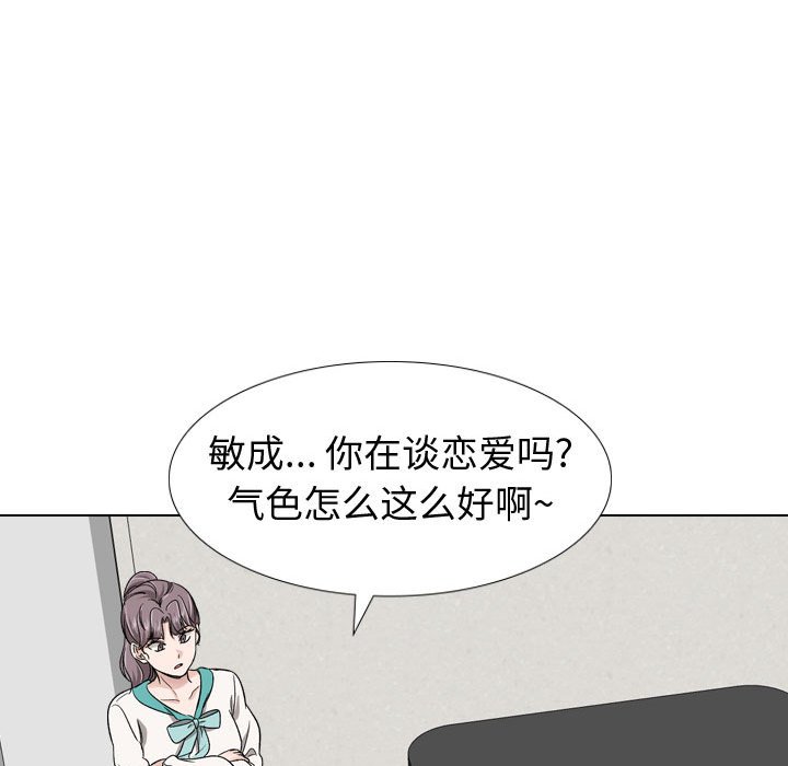 不單純友情 第17章 第137页