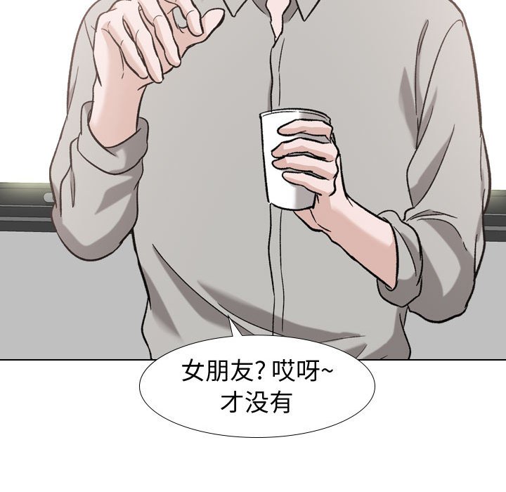 不單純友情 第17章 第141页
