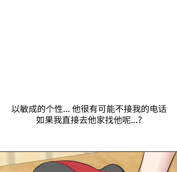不單純友情 第17章 第46页