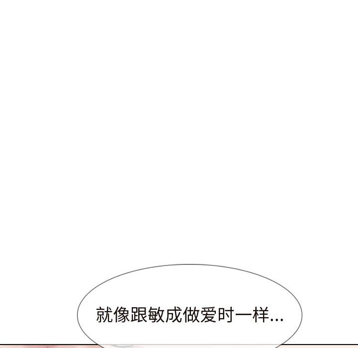 不單純友情 第17章 第24页