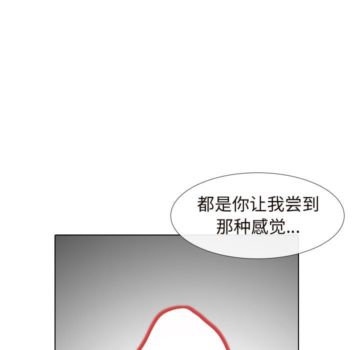 不單純友情 第17章 第9页