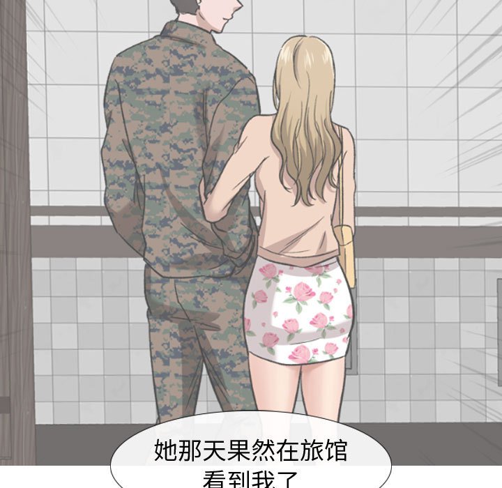 不單純友情 第18章 第98页