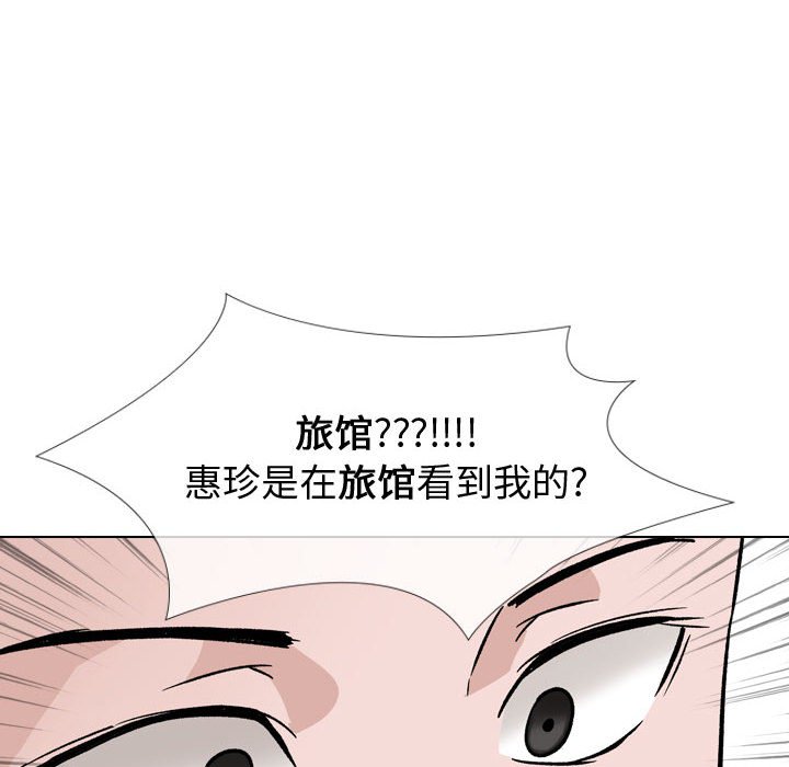 不單純友情 第18章 第105页