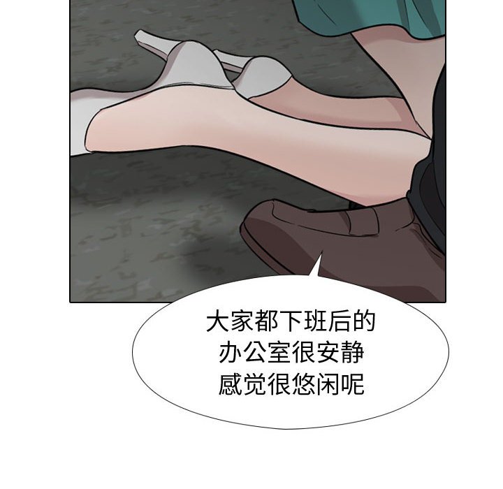 不單純友情 第18章 第81页