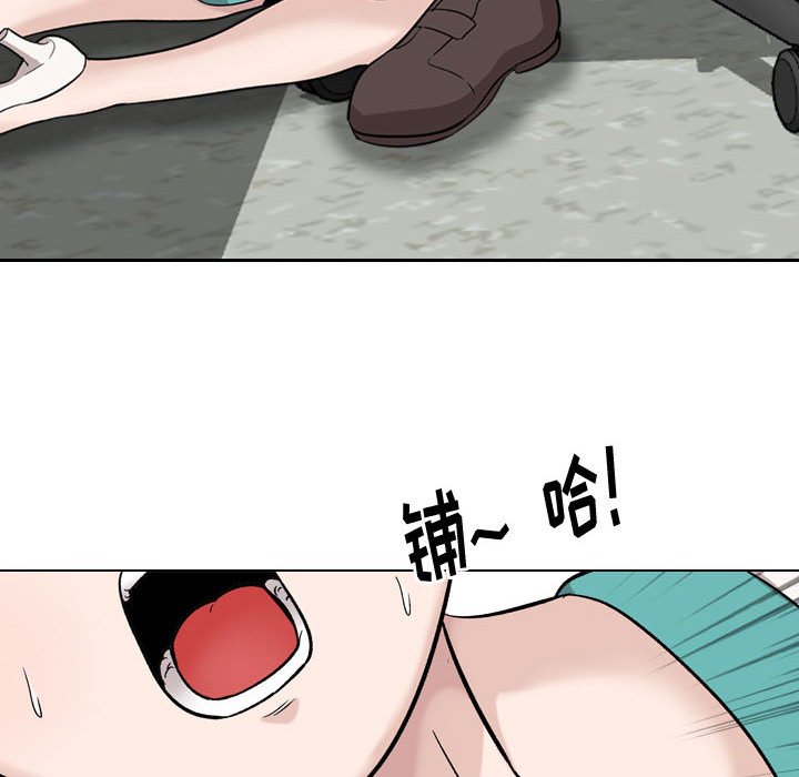 不單純友情 第18章 第89页