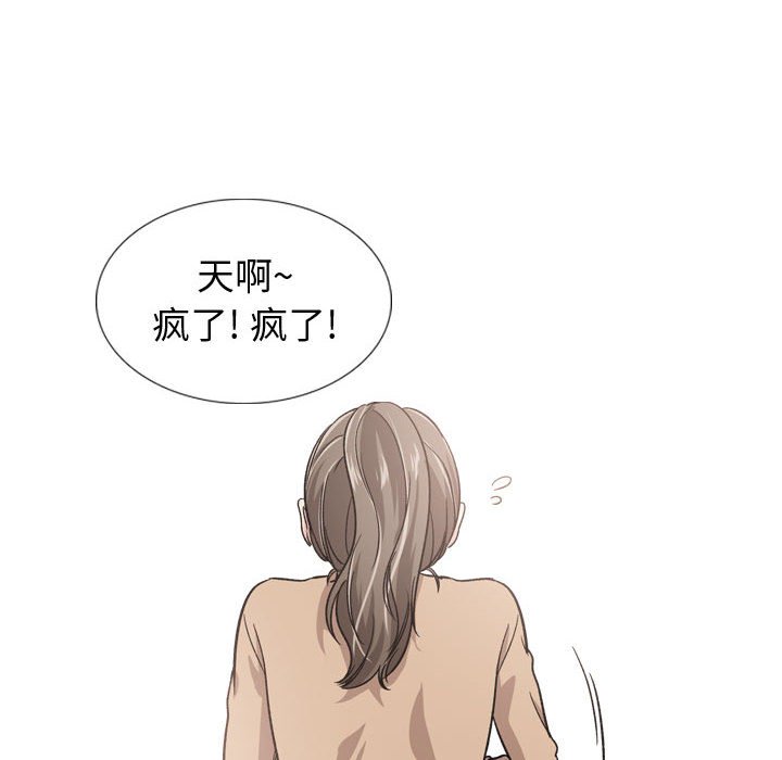 不單純友情 第18章 第83页