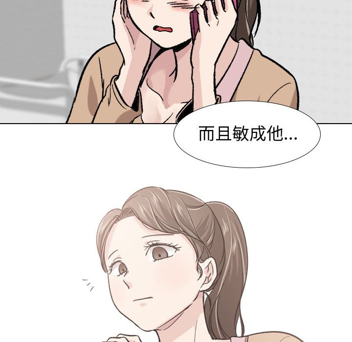 不單純友情 第18章 第87页
