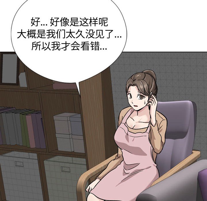 不單純友情 第18章 第107页