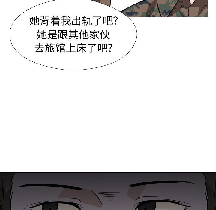 不單純友情 第18章 第119页