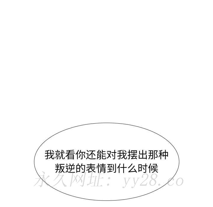 不單純友情 第18章 第162页