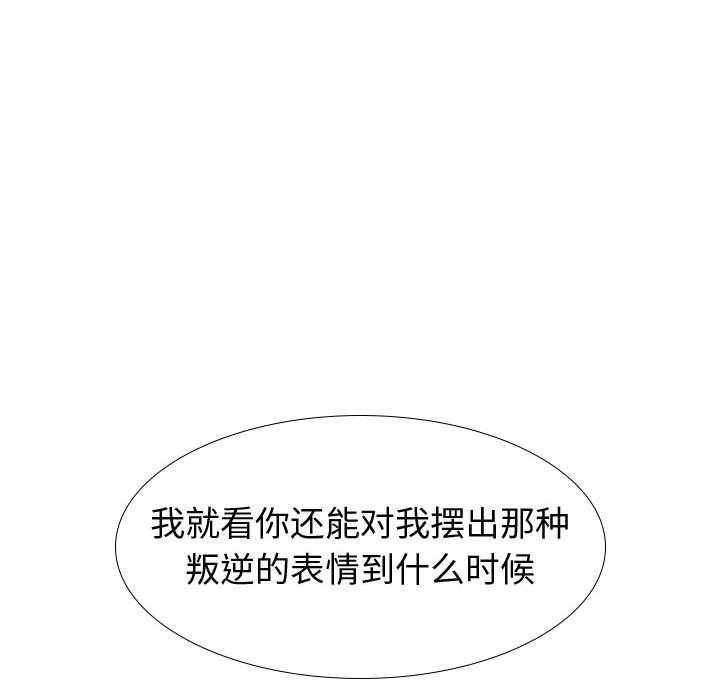 不單純友情 第18章 第153页