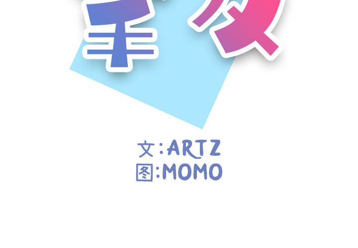 不單純友情 第18章 第2页