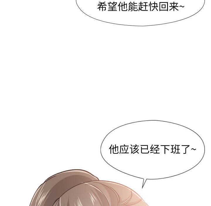 不單純友情 第18章 第74页