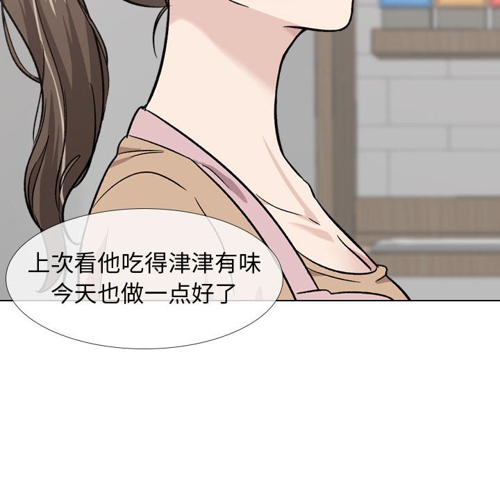 不單純友情 第18章 第18页