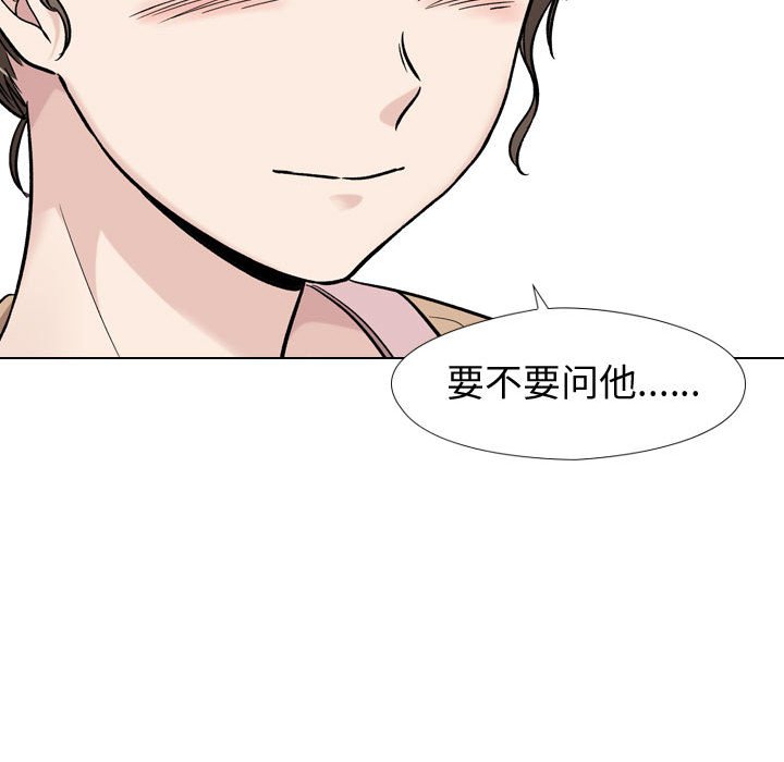 不單純友情 第18章 第78页
